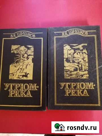Книги Томск - изображение 1