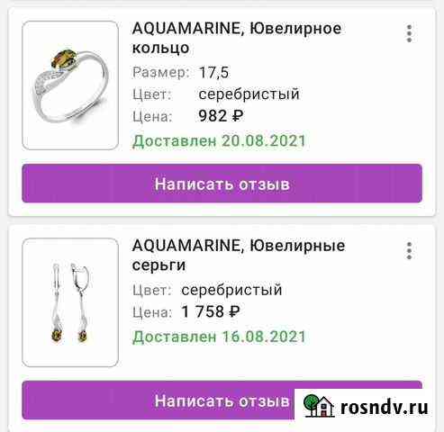 Серебряный комплект с султанитом Ярославль