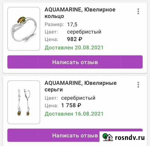 Серебряный комплект с султанитом Ярославль - изображение 1