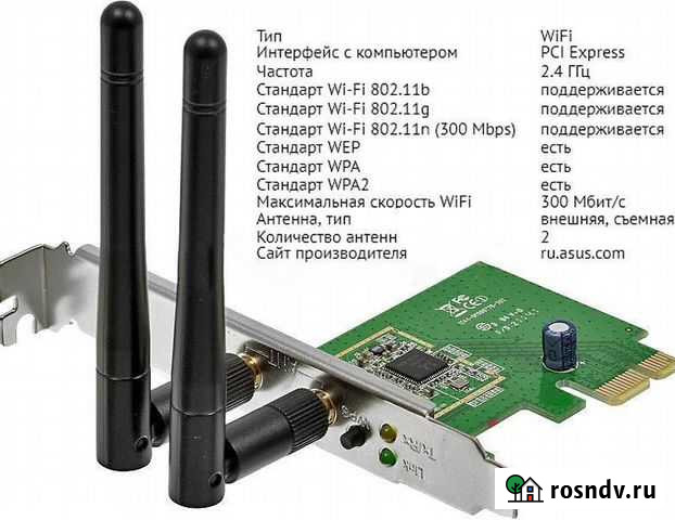 Wi-Fi адаптер asus PCE-N15 Астрахань - изображение 1