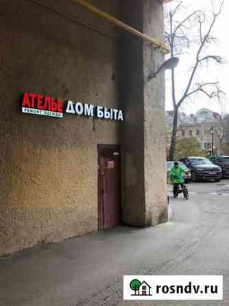 Продам дом быта Москва
