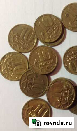 Продаю 10 копеек 1998г. - 2010г Пенза - изображение 1
