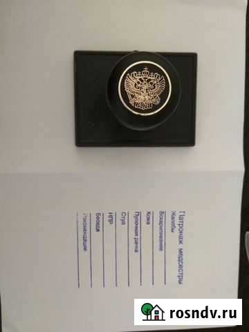 Штамп Ростов-на-Дону - изображение 1