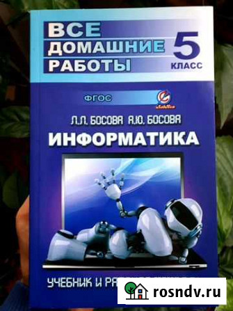 Учебник Лебедянь - изображение 1