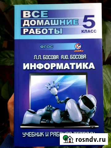 Учебник Лебедянь - изображение 1