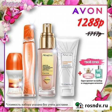 Набор косметики эйвон avon Уфа - изображение 1
