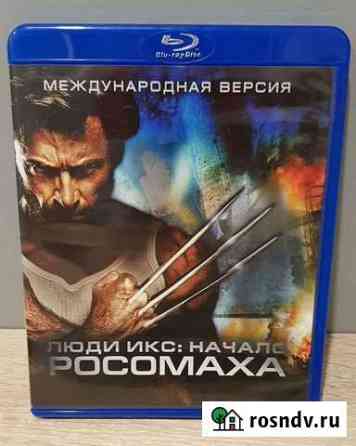Blu ray диск - росомаха Тюмень