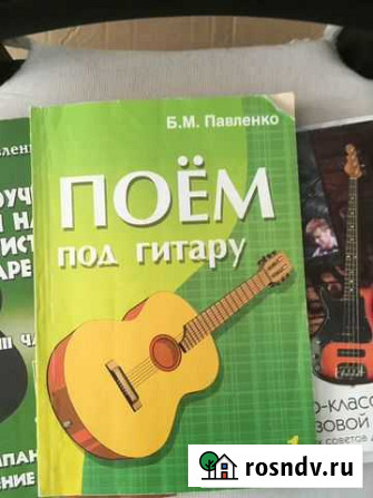 Учебники мастер-класс игры на гитаре Астрахань - изображение 1