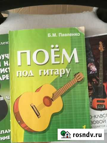 Учебники мастер-класс игры на гитаре Астрахань - изображение 1