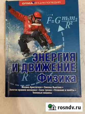 Книга Кемерово