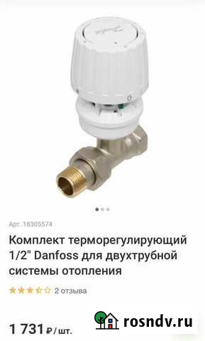 Комплект терморегулирующий Екатеринбург - изображение 1