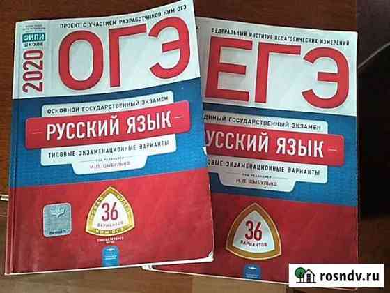 Репетитор по русскому языку Набережные Челны