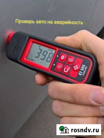 Толщиномер. Проверка автомобиля толщиномером Чита - изображение 1