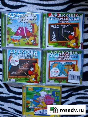 Обучающие диски:география,физика,геометрия, химия Белгород - изображение 1