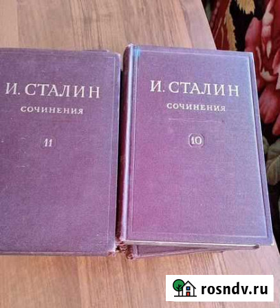 Сочинения И. Сталин Мурманск - изображение 1