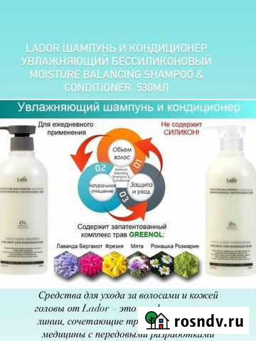 Бессиликоновый набор Lador Новосибирск - изображение 1