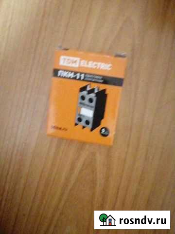 Приставка контактная Калининград - изображение 1