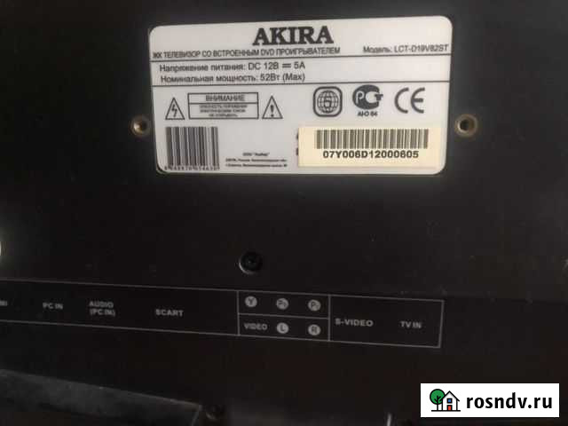 Телевизор Кимовск - изображение 1