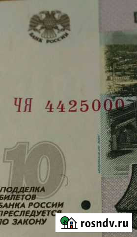 Банкнота новая редкая красивый номер Астрахань - изображение 1