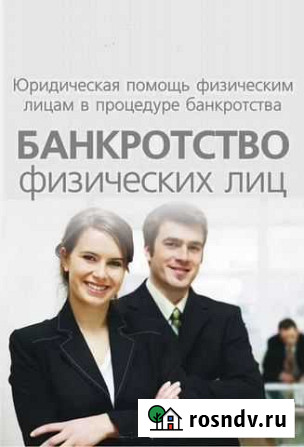 Банкротство граждан Муром - изображение 1