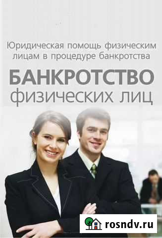 Банкротство граждан Муром - изображение 1