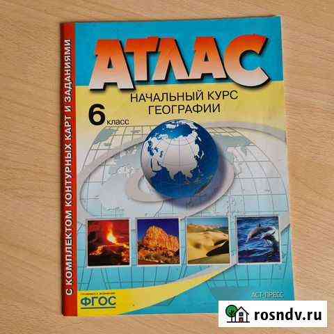 Атлас по географии 6 класс Сургут