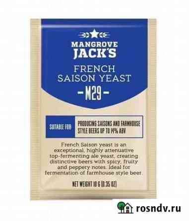 Дрожжи Mangrove Jacks French Saison M29 Иваново
