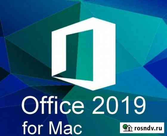 Программа Microsoft office Чита