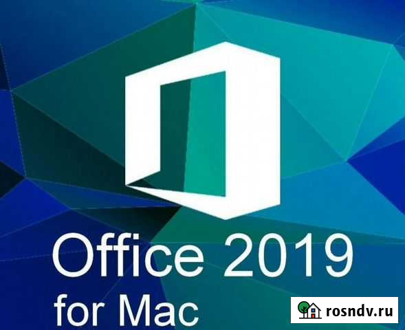 Программа Microsoft office Чита - изображение 1