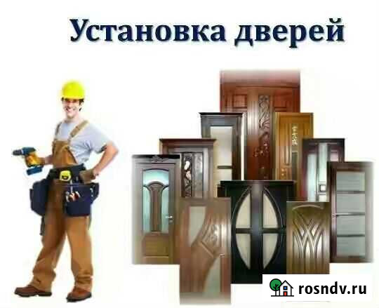Установка дверей за 1 час Стерлитамак - изображение 1
