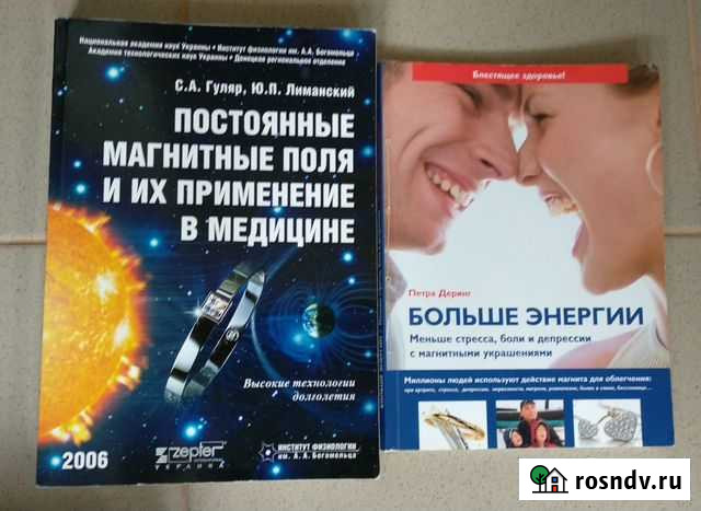 Магниты и магнитные поля Евпатория - изображение 1