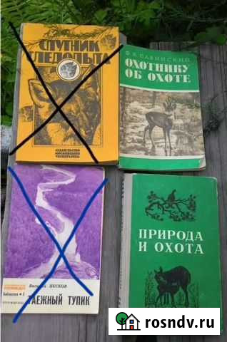 Пособия для рыбалки и охоты Барнаул - изображение 1
