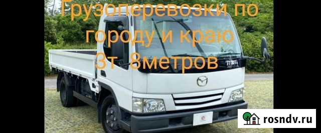 Грузоперевозки Ейск - изображение 1