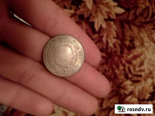 Нумизматика Обнинск - изображение 1