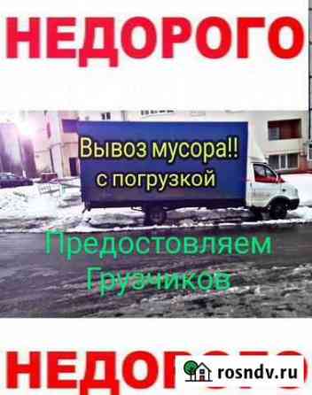 Вывоз мусора, грузчики Белгород