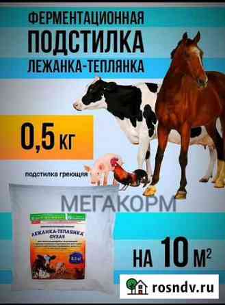 Лежанка теплянка сухая согревающая подстилка Маркс