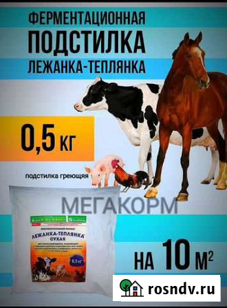 Лежанка теплянка сухая согревающая подстилка Маркс - изображение 1