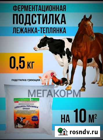 Лежанка теплянка сухая согревающая подстилка Маркс - изображение 1