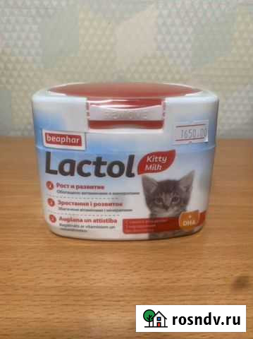 Новая Смесь для новорожденных котят Троицк - изображение 1