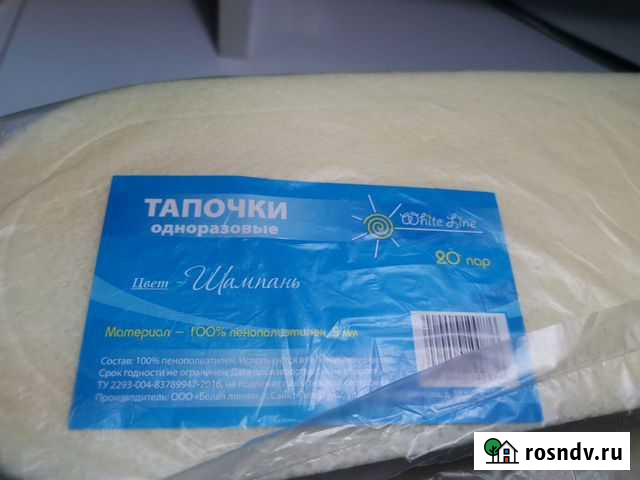 Тапочки одноразовые для педикюра Мурманск - изображение 1