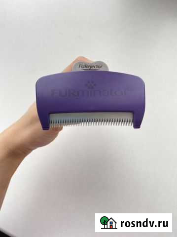 Фурминатор для кошек Арзамас - изображение 1