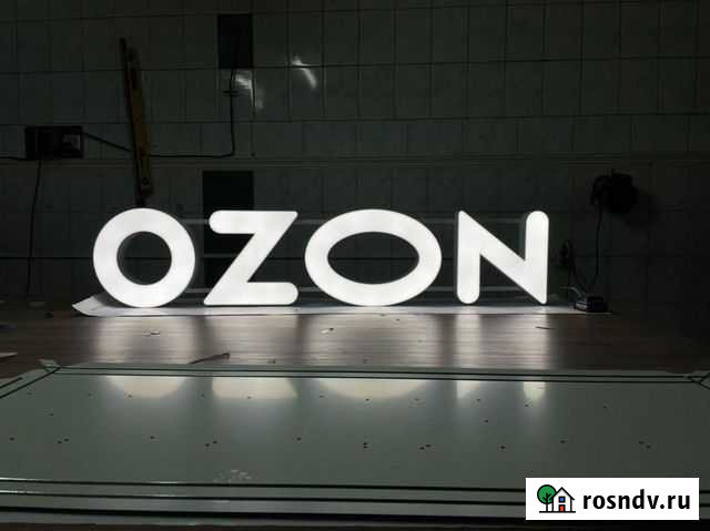 Вывеска Озон Кемерово - изображение 1