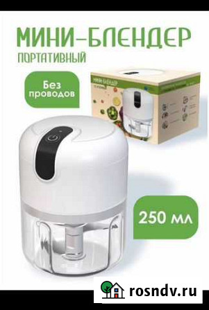 Мини -измельчитель Симферополь - изображение 1