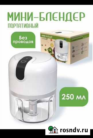 Мини -измельчитель Симферополь - изображение 1