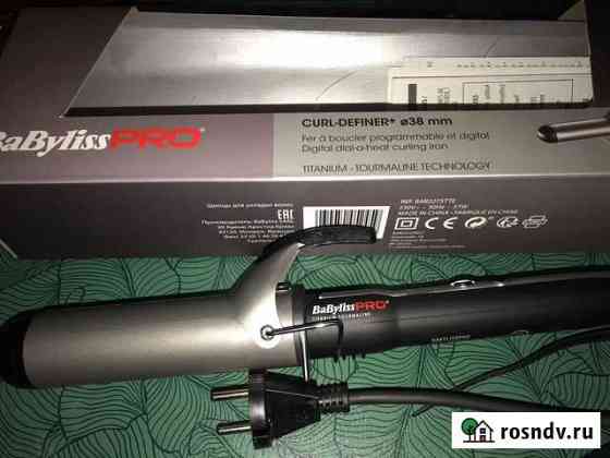 Babyliss pro curl defender 38mm Москва