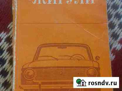 Мой автомобильЖигули223 с.ил.1980 год Тюмень