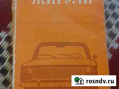 Мой автомобильЖигули223 с.ил.1980 год Тюмень - изображение 1