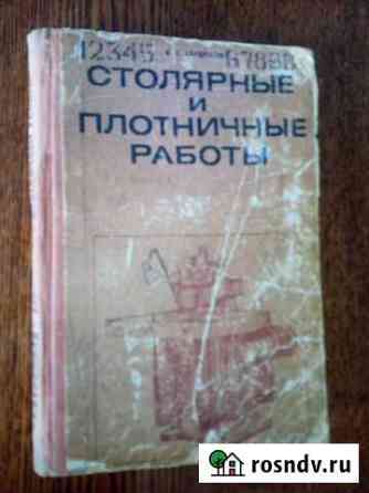 Книги Уфа