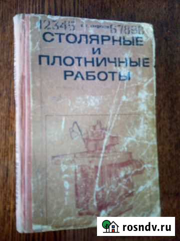 Книги Уфа - изображение 1