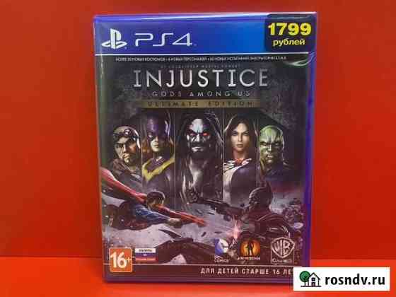 Injustice ultimate edition ps4 Благовещенск